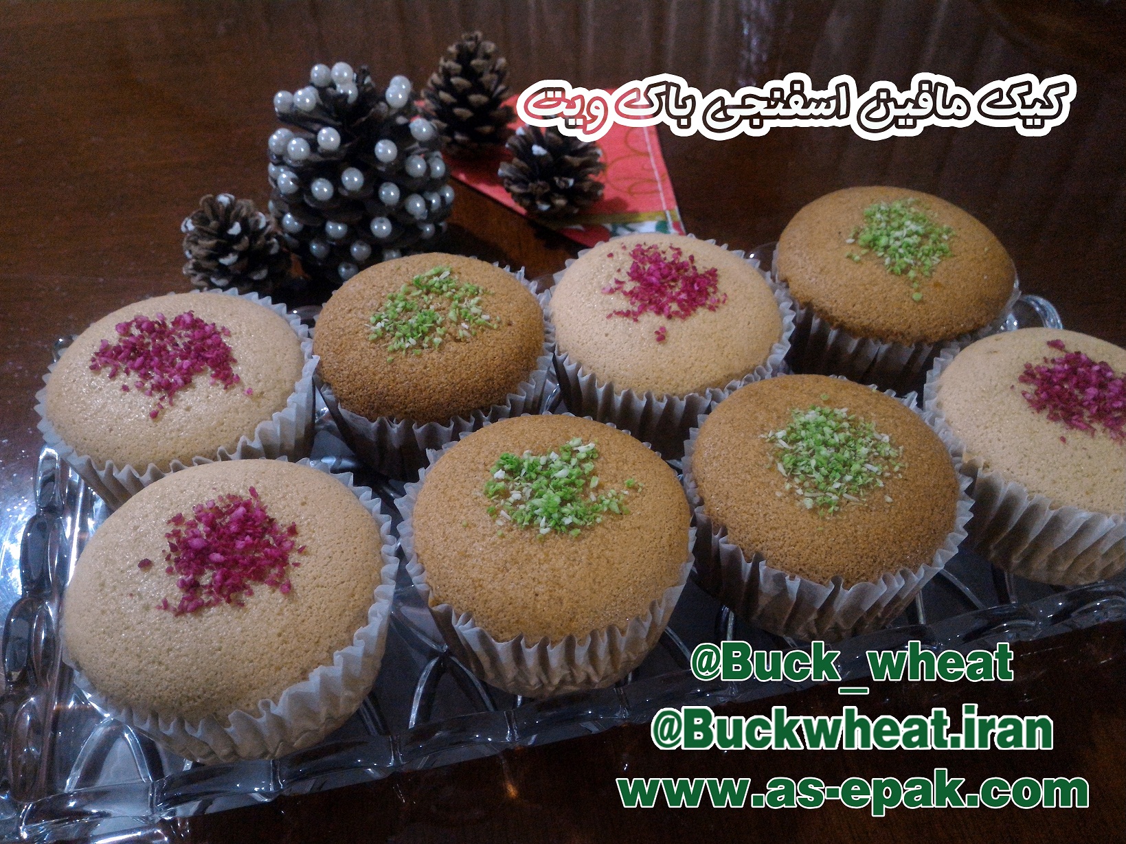 کیک مافین اسفنجی با آرد گندم سیاه 