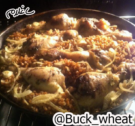 خوراک &laquo; گندم سیاه با مرغ &raquo;       ( بخار پز داخل فر ) 