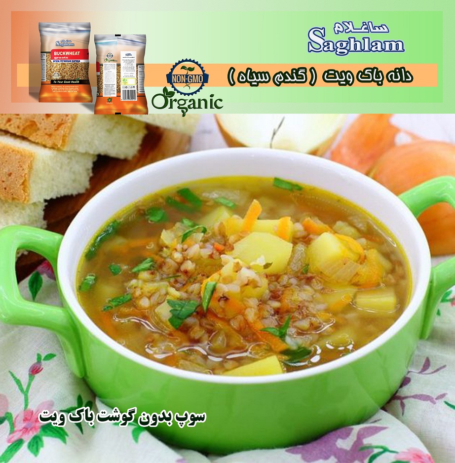 سوپ بدون گوش با باک ویت 